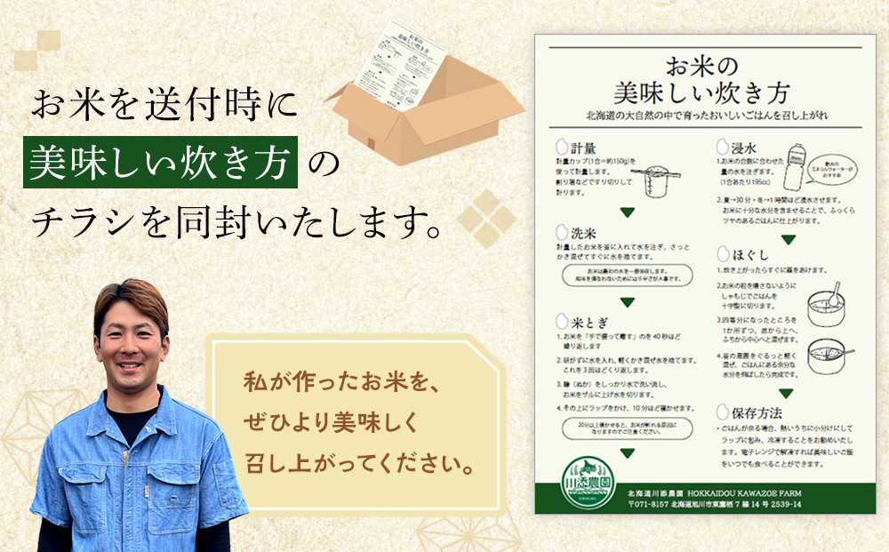 ZIP!で紹介！ 令和7年産 ななつぼし 無洗米 真空パック 5kg×4個×5口（合計100kg）_06546