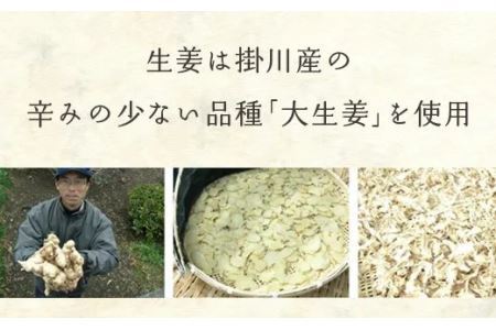 優しい しょうが 紅茶 ｢ ジンジャーティー 」( 紅茶､生姜､共に掛川産 ) ティーバッグ 2ｇ×13入×5袋･計６５個 美笠園 深蒸し茶 2037