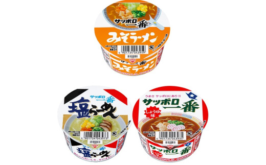 サッポロ一番 ミニどんぶり バラエティセット3種（ しょうゆラーメン みそラーメン 塩ラーメン ）×各4食入り 計 12食 セット 食べ比べ インスタント 醤油 味噌 塩 ラーメン 詰め合わせ カップラーメン しょうゆ 味 味噌らーめん しおらーめん ミニ カップ麺 アソート カップヌードル 即席麺 千葉県 旭市 サンヨー食品 set008