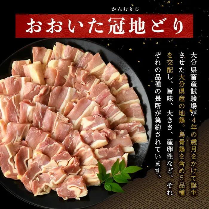 冠地鶏 もも 焼肉用(約900g)鶏肉 とり肉 地鶏 鶏 とり バーベキュー BBQ【106400500】【まるひで】