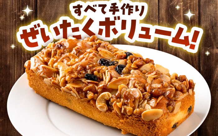 【数量限定】木の実のフルーツケーキ(パウンドケーキ) 5個セット【有限会社さんふれあ】 [BHAK012]