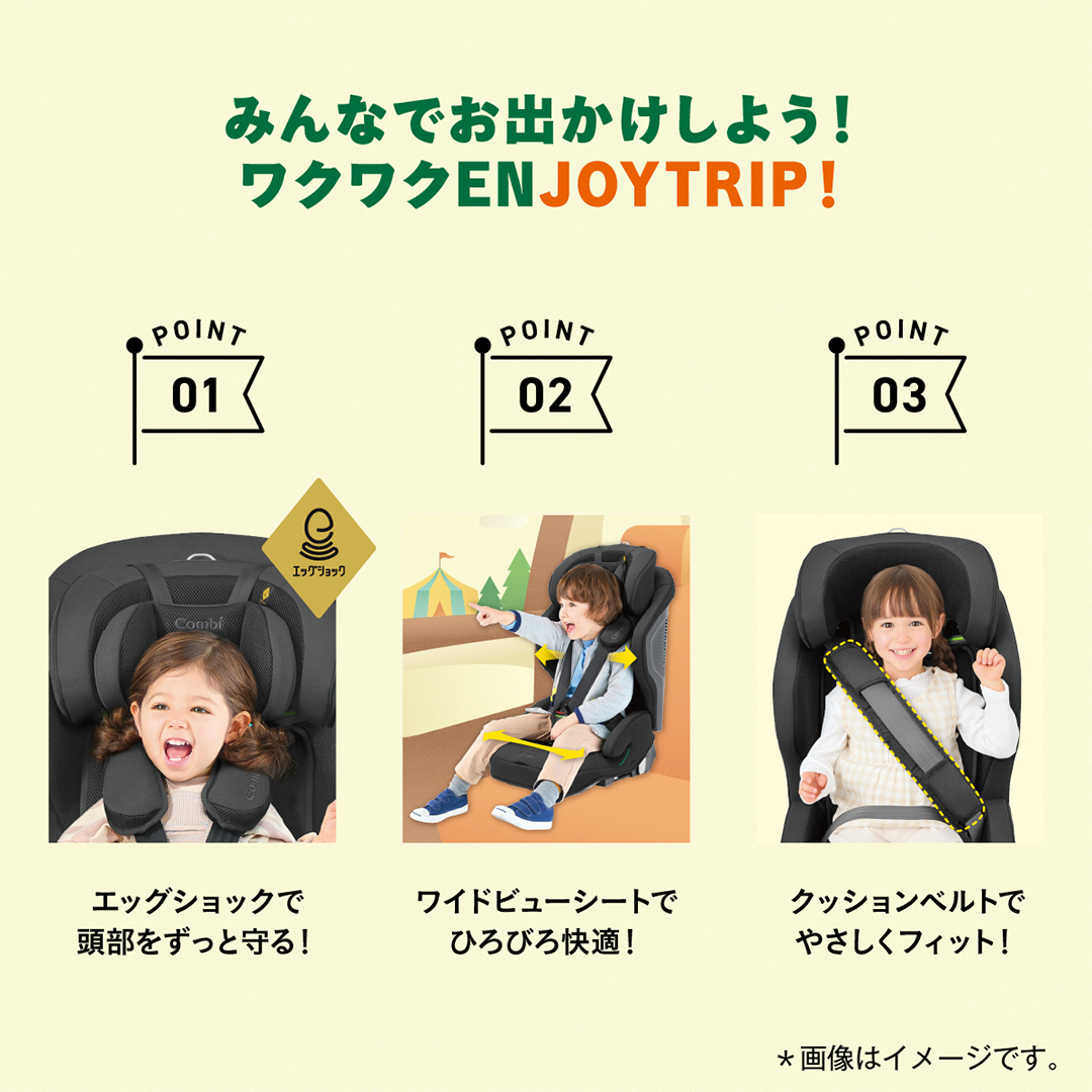 【 コンビ 】 ジョイトリップ アドバンス plus R129 エッグショック SC ダークグレー 119798 ジュニアシート チャイルドシート ISOFIX R129 1歳 2歳 3歳 1歳から 