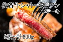 【ふるさと納税】幻の部位！佐賀牛シャトーブリアンステーキ600g(3枚で600g)(DP066)