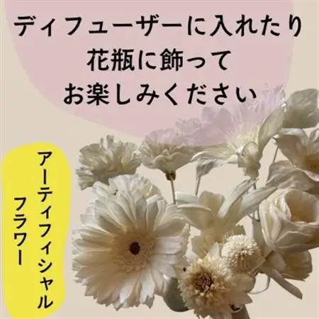 ディフューザー用ウッドフラワー【1534966】
