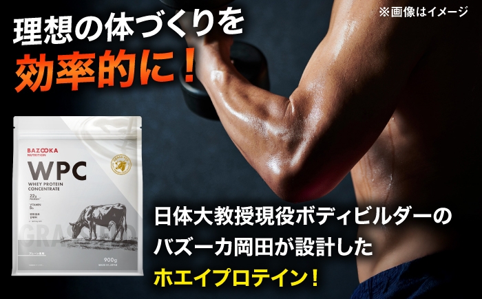 プロテイン 岡田バズーカ WPC 筋トレ アルプロン