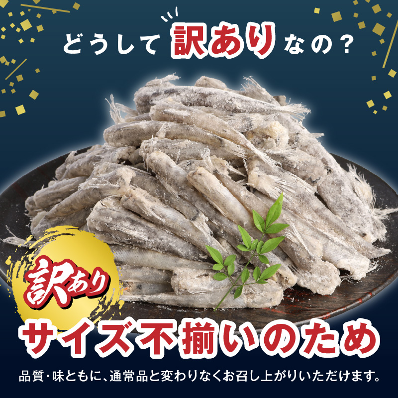 訳あり唐揚げ用めひかり1kgサイズ不揃い簡単揚げるだけ! N065-YA0375