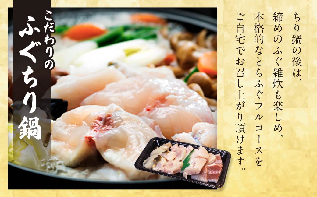 【緊急支援品】【家計応援品】国産とらふぐ ふぐ刺し・ふぐ鍋 ご褒美セット 2人前 | ふぐ とらふぐ 魚 刺身 ふぐ刺し ふぐ鍋 ふぐちり鍋 冷凍 ポン酢 薬味付き ふぐ フグ フグ刺し てっさ 高級