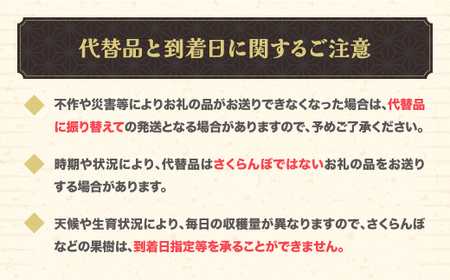 先行予約 さくらんぼ 佐藤錦 特秀2Lサイズ プレゼント ギフト 化粧箱鏡詰め 300g 2024年産 令和6年産 山形県産 ns-snt2x300