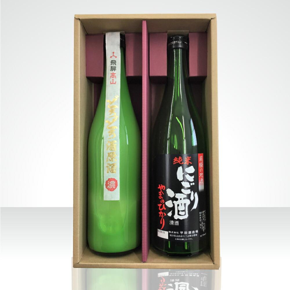 【ふるさと納税】飛騨の地酒 にごり酒セット 『どろどろ濁原酒』 『山の光純米にごり酒』 | 日本酒 お酒 酒 にごり酒 飲み比べ セット 飛騨高山 高山酒類卸 BK009