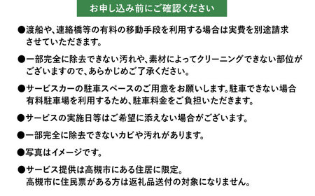 浴室クリーニング 1室:床面積3平方メートル・高さ2.4m未満 1回【サービス提供先は高槻市内のみ】 大阪府高槻市/株式会社ダスキン[AOAR004] 掃除 大掃除贈答 ギフト  掃除 大掃除贈答 ギ