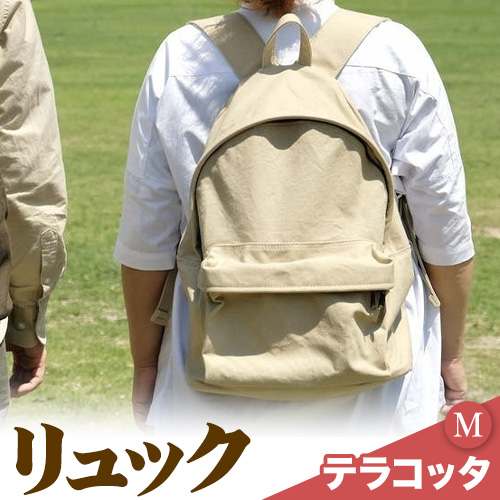 SIRUHA　リュック Mサイズ テラコッタ　《45日以内に出荷予定(土日祝除く)》---D-03-mte---