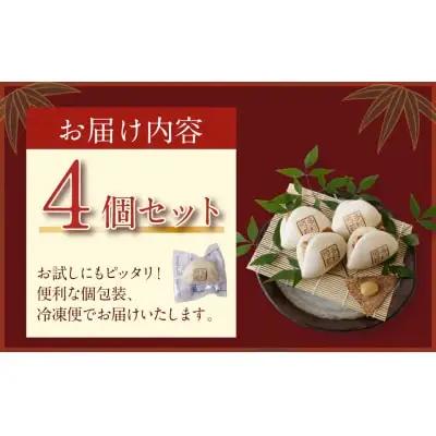 Y61-133 博多若杉 角煮まん （4個） 惣菜