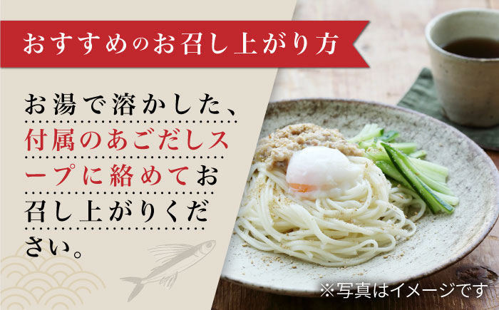 【人気商品！】 五島手延べうどん 200g×8袋 あごだしスープ 10g×10P【五島手延うどん協同組合】 [RAS001]