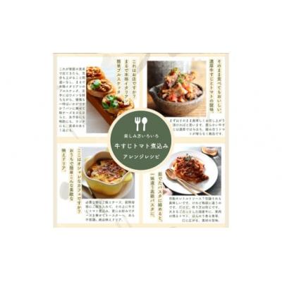 ふるさと納税 春日井市 【レトルト食品】牛すじトマト煮込み(140g×5パック) |  | 03