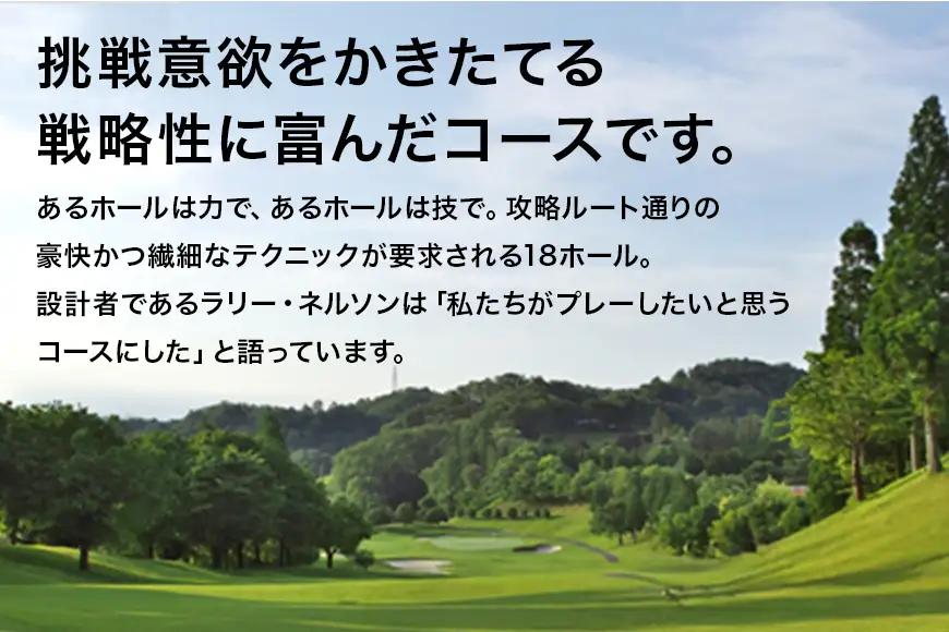 かしおゴルフ場平日プレー券（ペア）（P-2）