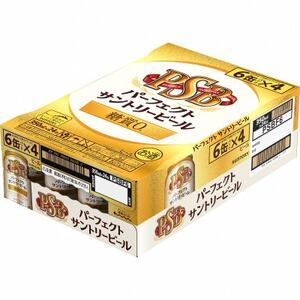 サントリー　パーフェクトサントリービール(PSB)　350ml　1ケース(24本)【配送不可地域：離島・沖縄県】【1584124】