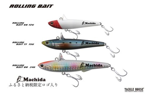タックルハウス　ローリングベイト66/77/88セット