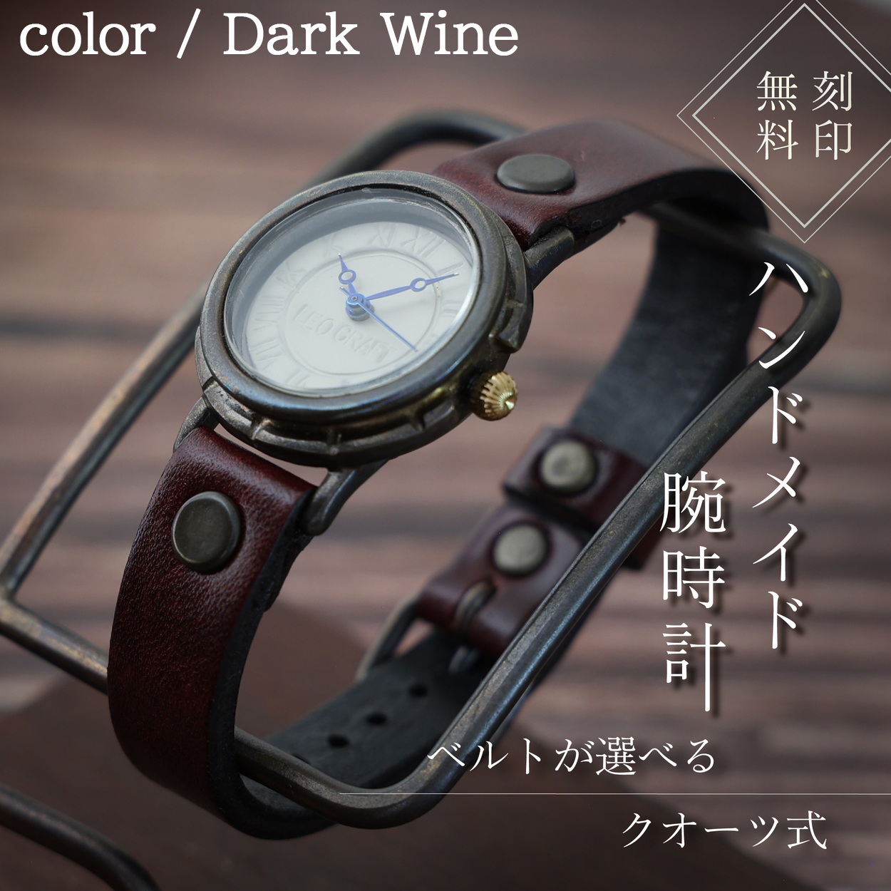 ハンドメイド腕時計（クオーツ式）BS-GW384 手作り カスタム腕時計 個性的 一点物 アンティーク ギフト メンズ レディース ユニセックス プレゼント