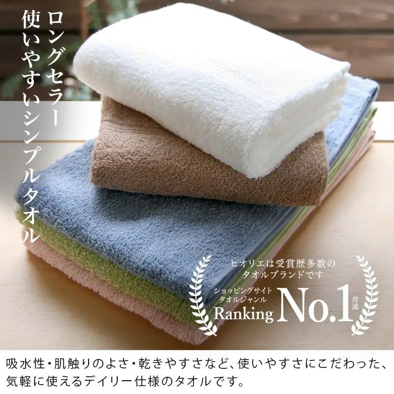 ヒオリエ 柔らか泉州タオル バスタオル 2枚 ライトブラウン タオル