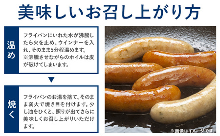 umamiのウインナーセット 計12袋 各6袋 ハム・ソーセージ職人の店 umami
