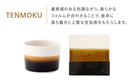 砥部焼 Mustakivi カップ＆プレートセット TENMOKU 食器 皿 お皿 プレート カップ BJAB003