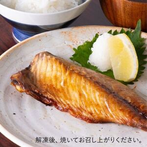 鯖4種食べ比べセット 計4枚【配送不可地域：離島】【1589531】