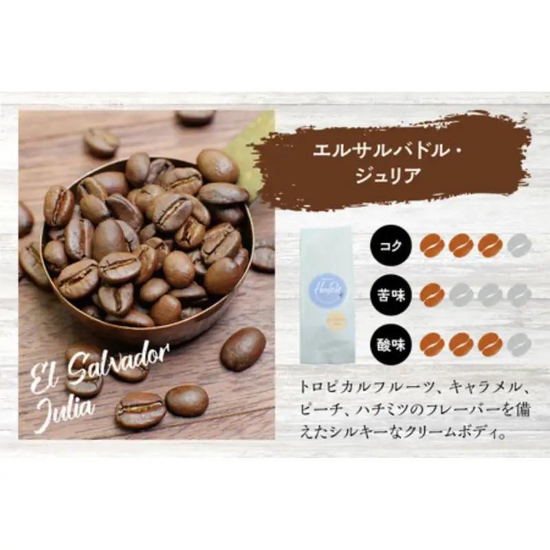 【中挽き】（ブレンド3+エルサルバドル2）挽き立てコーヒー豆 750gセット コーヒー豆 焙煎 コーヒー【hgo001A-b-09】