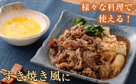 ＜宮崎ハーブ牛 小間スライスどやっつセット1.6kg＞翌月末迄に順次出荷【c034_fw_x4】