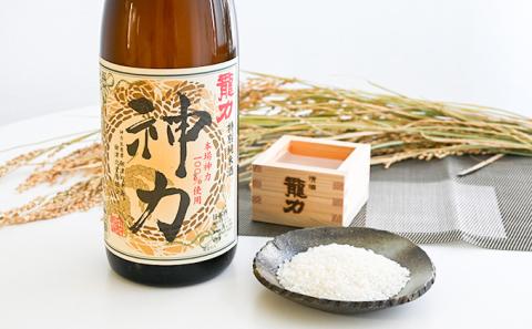 H-63【播州姫路の酒蔵・龍力】日本酒 特別純米『神力』1800ml