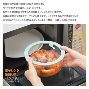 電子レンジ対応 グラスコンテナ 保存容器 4pcs | 保存容器 新潟県 弥彦村