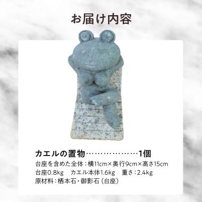 ふるさと納税 天草市 栖本石のカエルの置物_S177-017 |  | 03