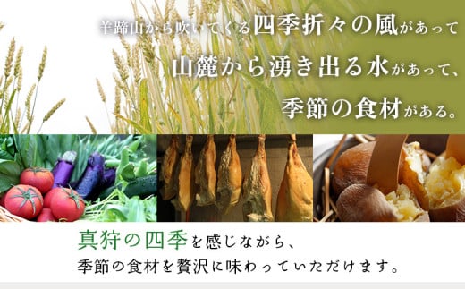 マッカリーナ宿泊券　1泊2食付き（8名様）宿泊施設1棟貸し切り　～春・夏・秋　ご利用分～