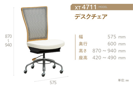 【カリモク家具】 デスクチェア【XT4711】