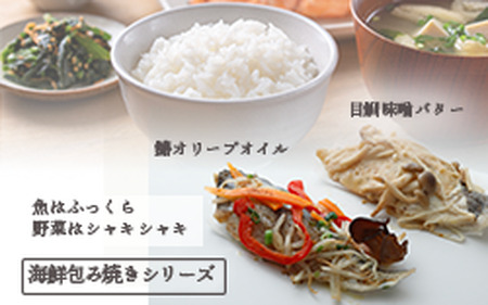 C730103 （改）レンジで簡単!閖上海鮮西京漬け＆包み焼きセット 簡単 西京漬 冷凍 西京漬 さらわ 西京漬 目鯛 西京漬 ぶり 西京漬 銀鮭 包み焼き 鰆 包み焼き 鰤 包み焼き