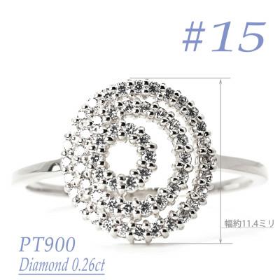 ふるさと納税 笛吹市 プラチナ　ダイヤモンドリング　0.26CT　R3976DI-P #15