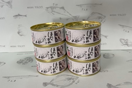 【北海道根室産】ほたて貝柱フレーク水煮95g×6缶 C-78017