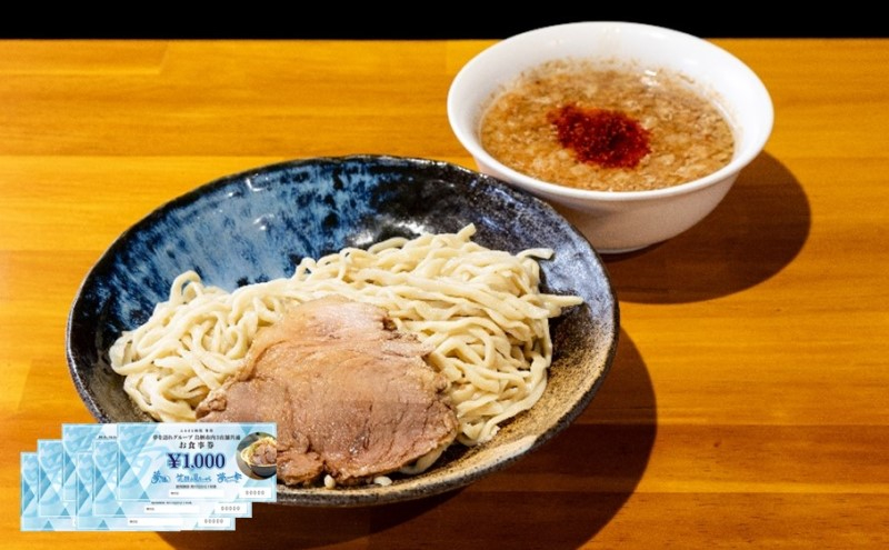 
            ラーメン 夢を語れ グループ 鳥栖市内共通食事券 6,000円分 (1,000円×6枚) つけ麺 1食セット 極太麺 ガッツリ系ラーメン G系
          