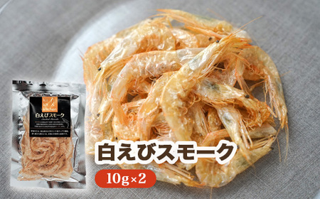 富山名物 白えび・ホタルイカの「キトキトキッチンおつまみセット」｜魚介 魚貝 海鮮 シーフード シロエビ しろえび しらえび 白エビ 海鮮 特産品 化学調味料 保存料 不使用 北陸 富山県 ※離島への
