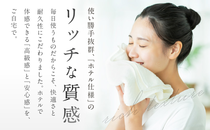 【ホテルタイプ】フェイスタオル 4枚 ベージュ 約34×80cm【高級 ホテル仕様 日本製 泉州タオル 厚手 日用品 人気 ギフト 贈り物】 010B1582