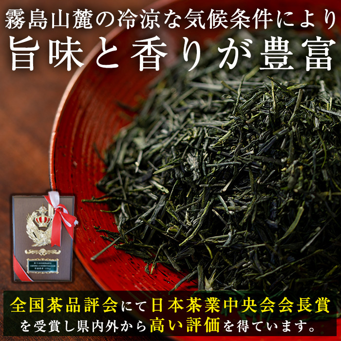 A-016 鹿児島県産！八十八夜摘み高級煎茶極上2袋セット【空港製茶】