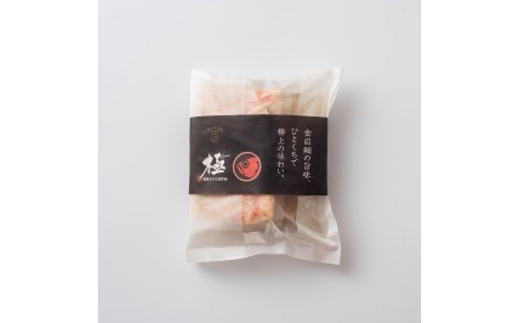 極　潮風そそる海鮮飯　金目鯛(2合炊き)【1743222】