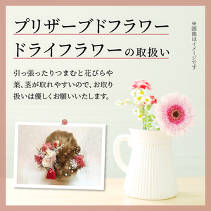 成人式　結婚式　髪飾り　髪飾り「曙」赤系 髪飾り ヘアアクセ ヘア アクセサリー 成人式 卒業式 入学式 結婚式 和装 洋装 花 プリザーブドフラワー ドライフラワー 曙 赤系 Uピン 晴れの日 華や