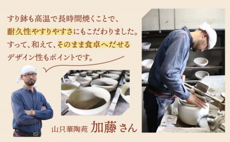 【美濃焼】片口5寸 鉄黒【井澤コーポレーション/藤兵衛窯 山只華陶苑】 陶器 すり鉢 鉢 ごますり器 皿 うつわ 使いやすい 美濃焼 焼き物 陶磁器 [TBP082]