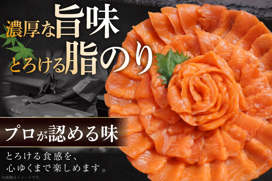 FIVE STAR ブランド 訳あり トラウト サーモン スライス 総重量 800g 200g×4p [カネダイ 宮城県 気仙沼市 20566179] 魚 サーモン 魚介類 刺身 小分け 冷凍 鮭 さ