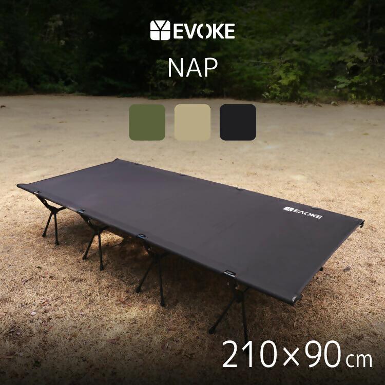 【EVOKE/イヴォーグ公式】 NAP ナップ コット（ブラック）｜ コット 2way キャンプ ベッド ワイド 軽量 アウトドアベッド キャンプベッド フォールディングベッド フォールディングコット