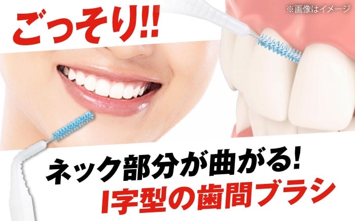 歯磨き はみがき ハミガキ 歯磨き粉 歯ブラシ マウスウォッシュ 歯間ブラシ 歯周病 ホワイトニング 口臭 予防 デンタルケア