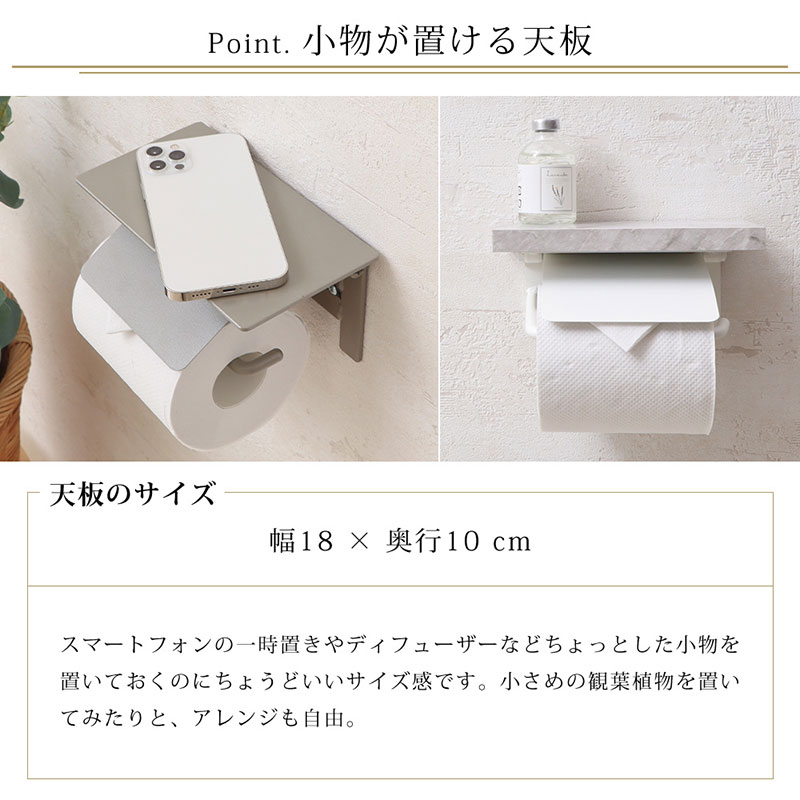 トイレットペーパーホルダー 1連 シングル ペーパーホルダー 紙巻器 トイレ 棚付き 天板付き スマホ置き 木製 木目 アイアン スチール 完成品 賃貸 北欧 おしゃれ トイレ収納 DIY Blan ブラン 家具 インテリア ヤマソロ 兵庫県 小野市 ホワイトアッシュウッド