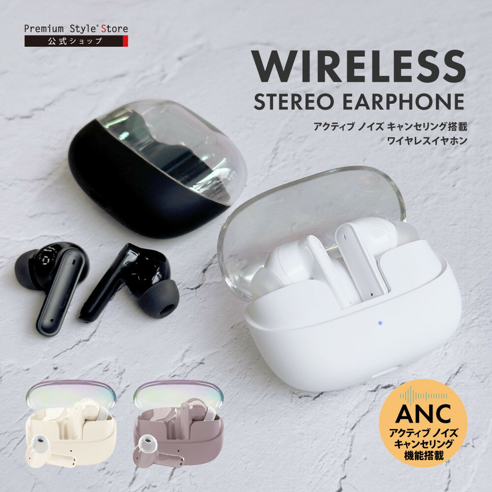 【ふるさと納税】【カラー選択可能】アクティブノイズキャンセリング搭載 完全ワイヤレスイヤホン Bluetooth 5.3 ANC 搭載 PG-BTE19TW