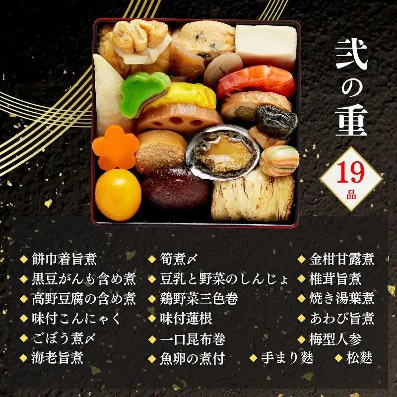 個食おせち 京小箱(二段重×二組・2人前)《2027年 数量限定》【京菜味 のむら】｜京都 おせち 人気 和風 正月