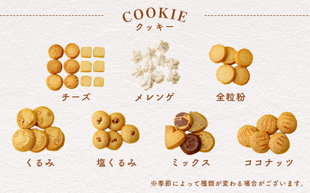 パウンドケーキとクッキーの詰合せ No.053